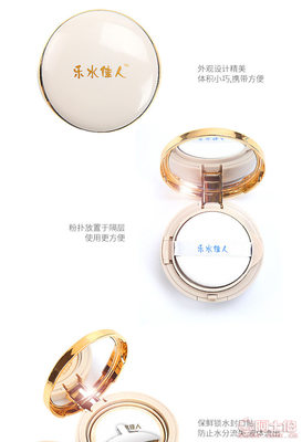 樂水佳人提亮膚色氣墊CC霜 保濕遮瑕，廠家直銷招募代理