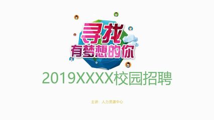 PPT設計與美化技巧 從電腦圖文排版到內(nèi)容頁設計流程