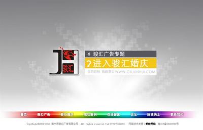螞蟻網(wǎng)絡(luò) 南寧與廣西網(wǎng)站建設(shè)及網(wǎng)頁(yè)設(shè)計(jì)服務(wù)專(zhuān)家