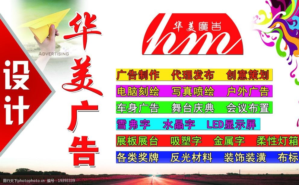 廣告公司背景墻圖片與網(wǎng)頁設(shè)計(jì)制作 視覺營(yíng)銷的雙重奏