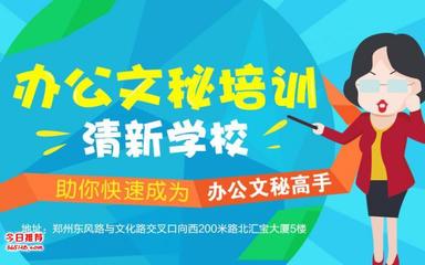 鄭州電腦辦公軟件與圖文設(shè)計(jì)制作培訓(xùn)班 提升職場(chǎng)效率，打造專業(yè)設(shè)計(jì)能力