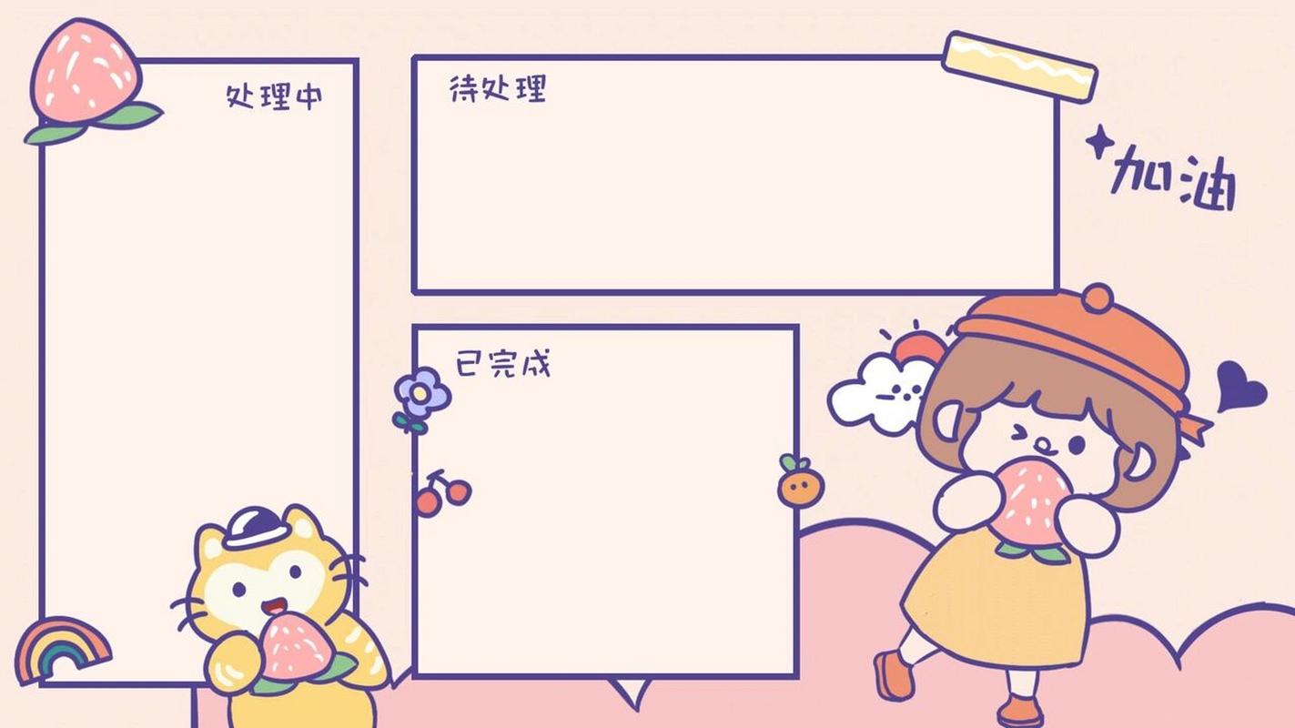 電腦桌面分區(qū)壁紙?jiān)O(shè)計(jì)制作教程（圖文版） 打造高效美觀的專(zhuān)屬桌面